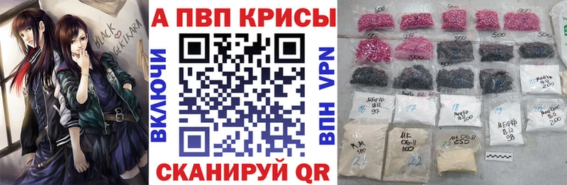 Альфа ПВП VHQ  Купить закладки  Очёр 