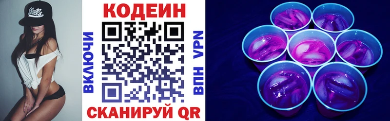 Codein напиток Lean (лин)  Купить закладки  Очёр 