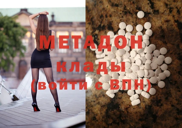 метамфетамин Володарск